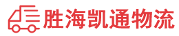 潮州到海城市物流公司